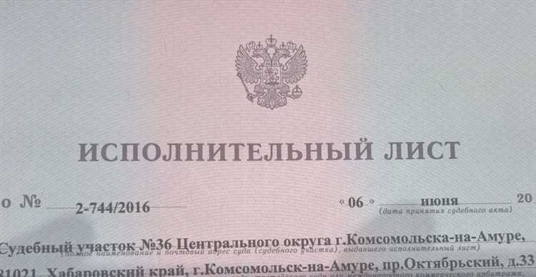 Как учесть уже сделанные выплаты и удержания в месяце поступления исполнительного листа