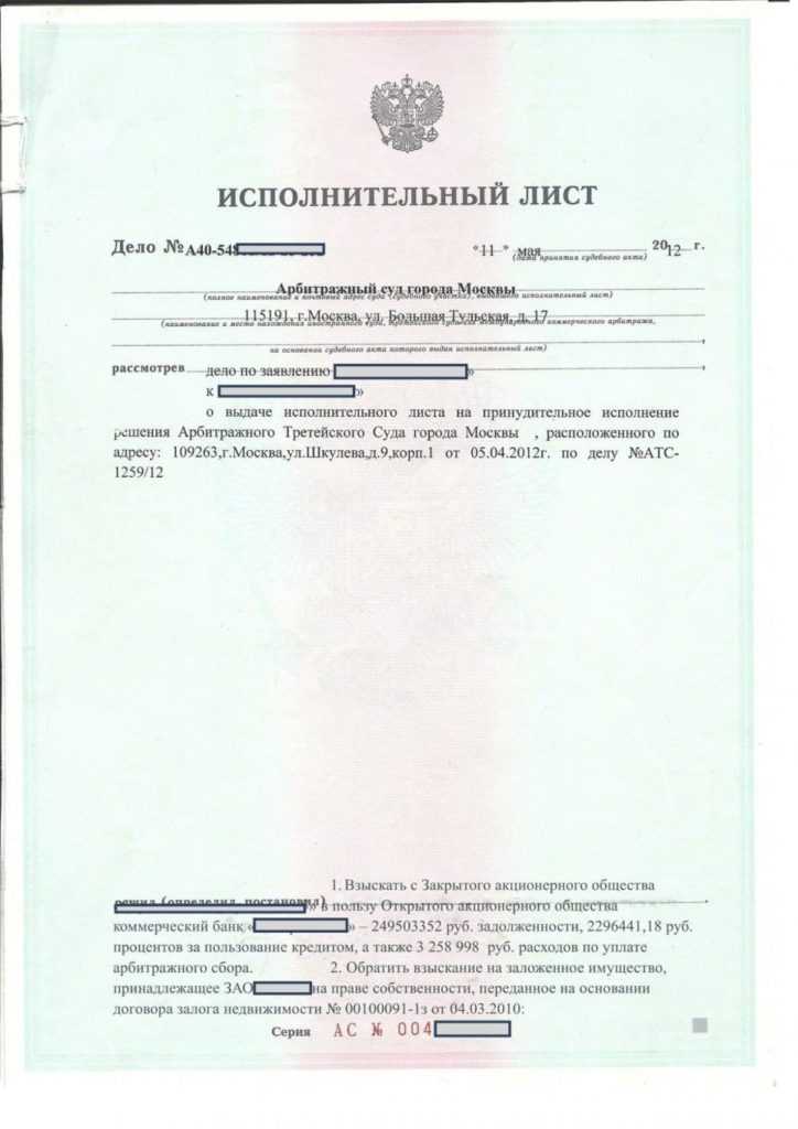 Как определить дату начала удержания при получении исполнительного листа в середине месяца