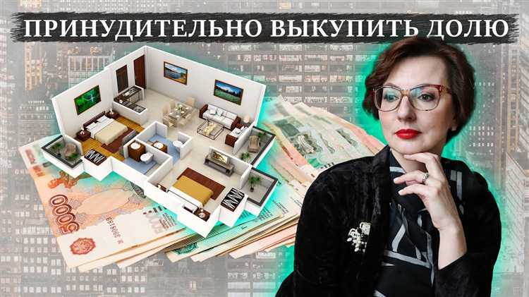 Если купить долю в квартире под реновацию что получишь
