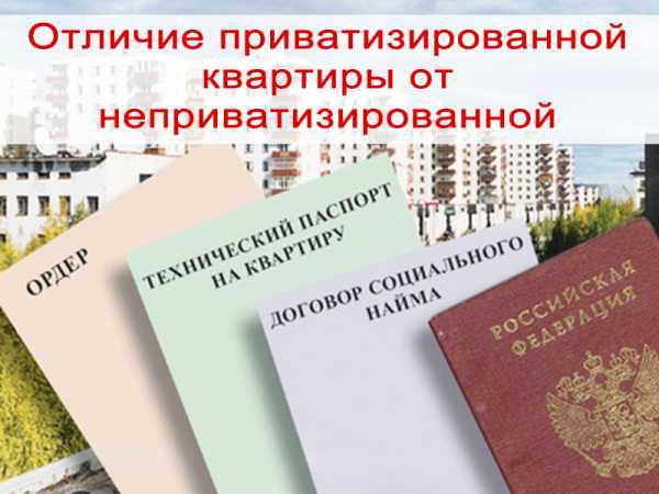Порядок обращения в жилищный орган для переоформления договора