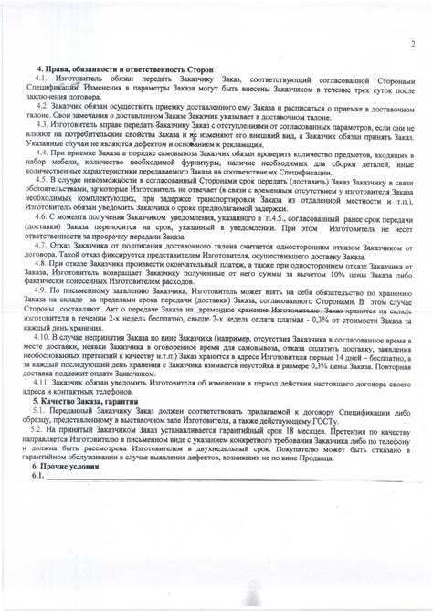 Порядок обращения в суд и органы защиты прав потребителей