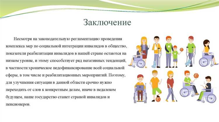 Порядок уведомления о назначении заочной МСЭ