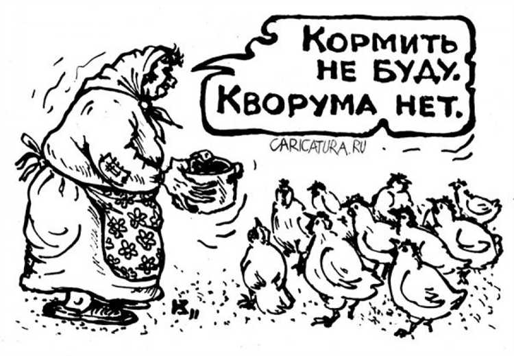 Практические примеры разрешения споров при отсутствии кворума
