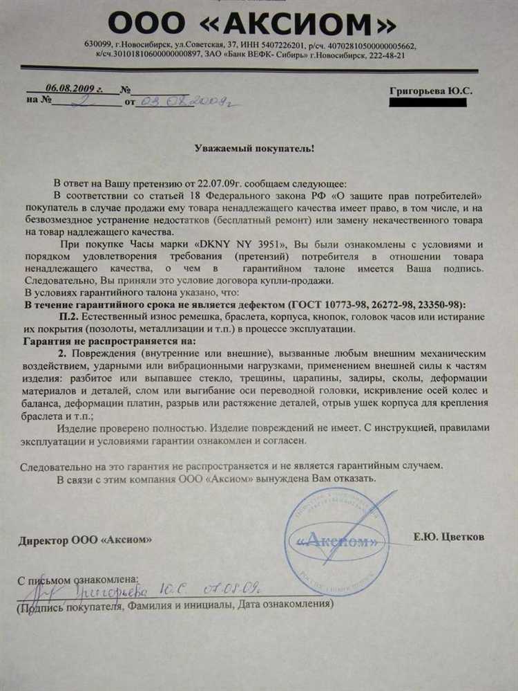 Обращение в контролирующие органы
