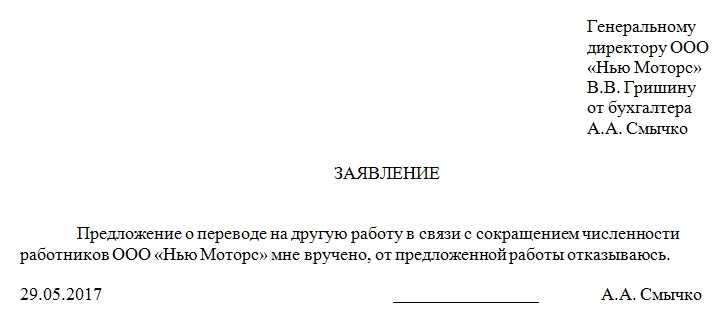 Какие компенсации и выплаты положены при увольнении по сокращению