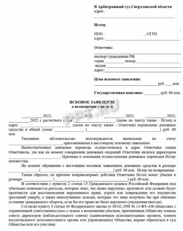 Порядок вынесения решения на основании признания иска