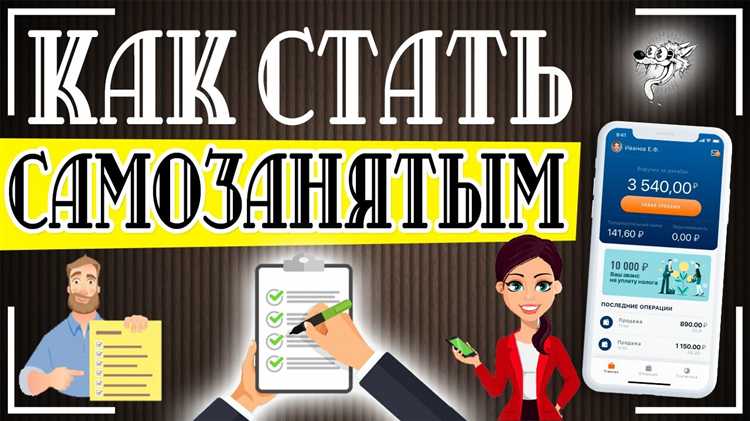 Как правильно оформлять сделки при перепродаже товаров самозанятым
