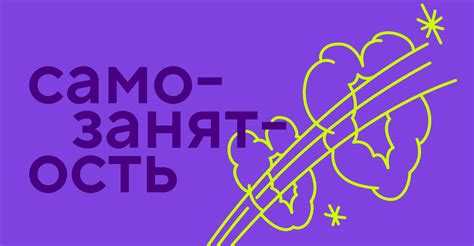 Правовые нормы, регулирующие перепродажу товаров самозанятыми