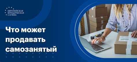 Практические меры защиты от претензий при перепродаже товаров