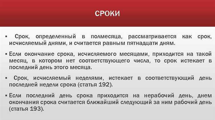 Если срок установлен для совершения какого либо действия оно может быть выполнено Если срок установлен для совершения какого либо действия оно может быть выполнено