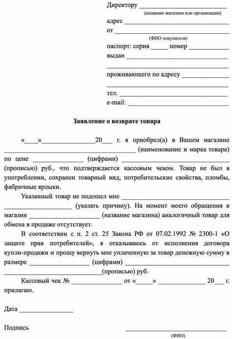 Если товар не соответствует заявленным характеристикам что делать