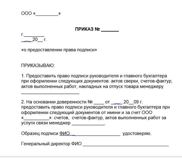 Если в штате нет главного бухгалтера кто подписывает документы Если в штате нет главного бухгалтера кто подписывает документы