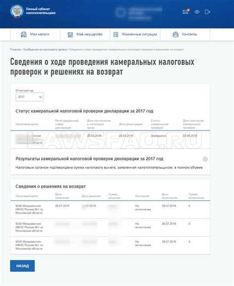 Если выявлены нарушения при камеральной проверке 3 ндфл что делать
