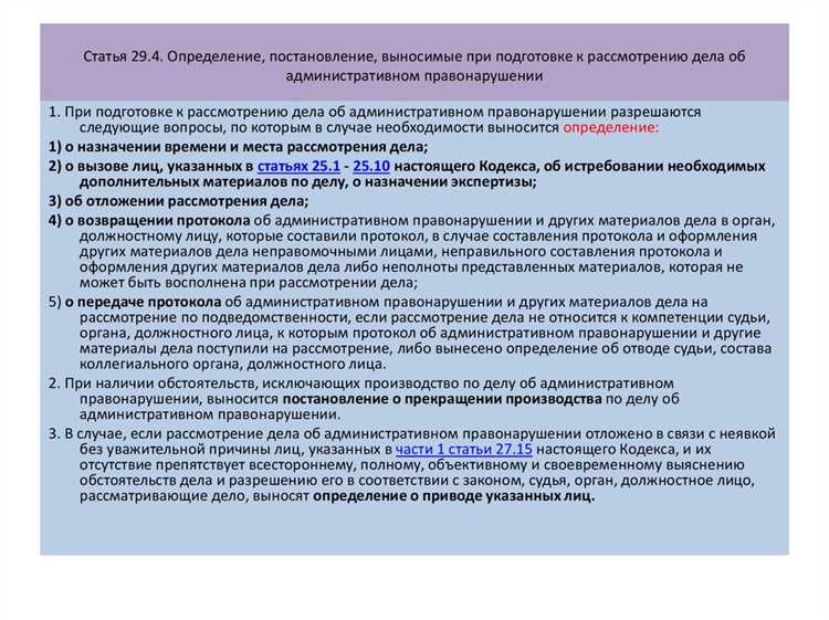 Процесс рассмотрения дел в районном суде