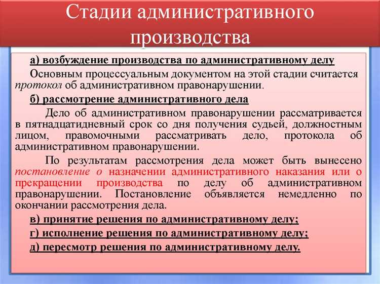 Как изменить место рассмотрения дела об административном правонарушении