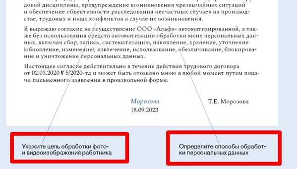 Как обеспечить доступность правил пропускного режима для сотрудников