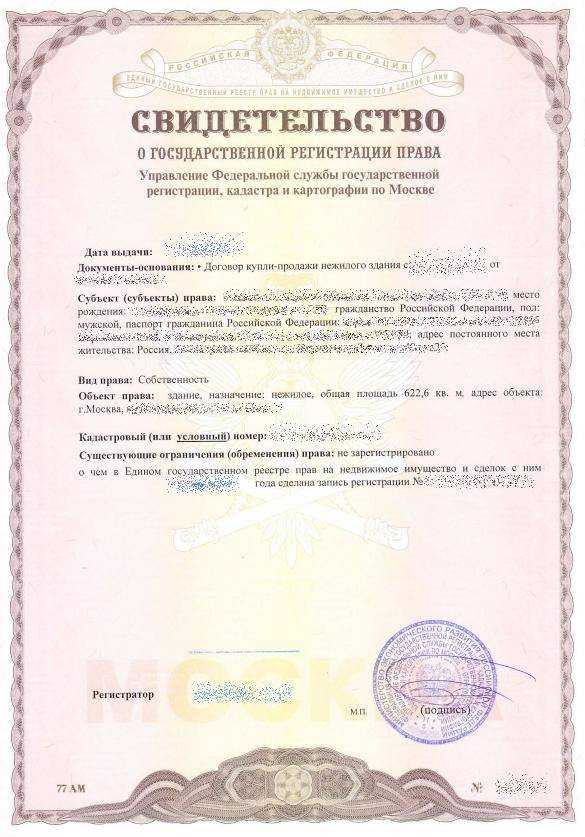 Какие документы необходимы для регистрации права собственности на землю