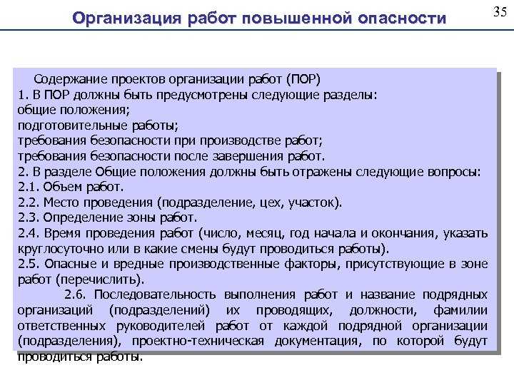 В каком нормативном документе предприятия закрепляется перечень