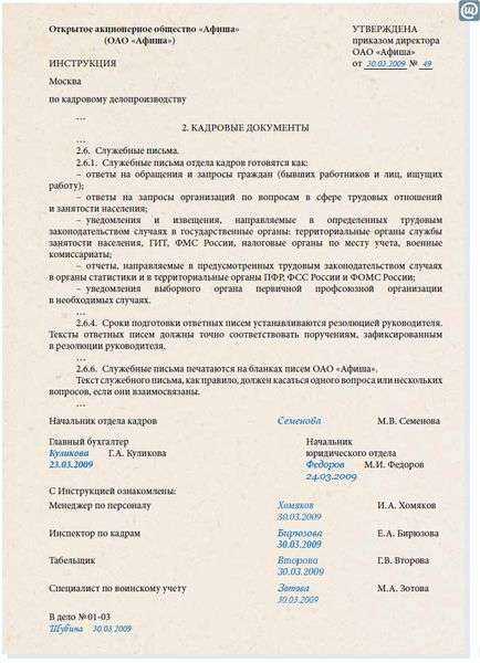 Особенности расположения входящего номера в многостраничных документах