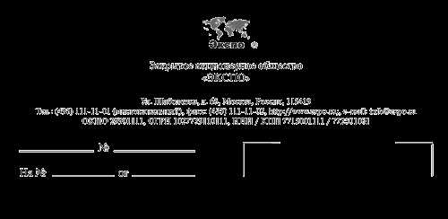 Где ставить входящий номер на документе образец