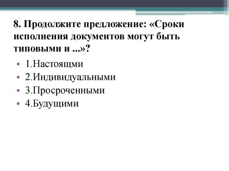 Отражение сроков исполнения в тексте договора