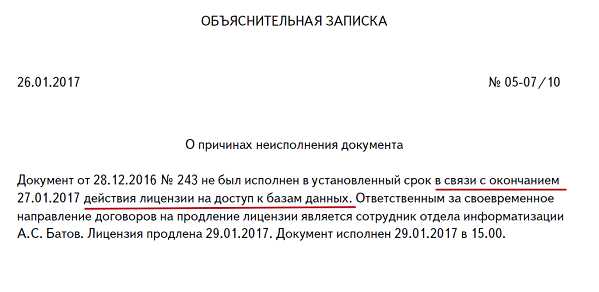 Регистрация изменений сроков в дополнительных соглашениях