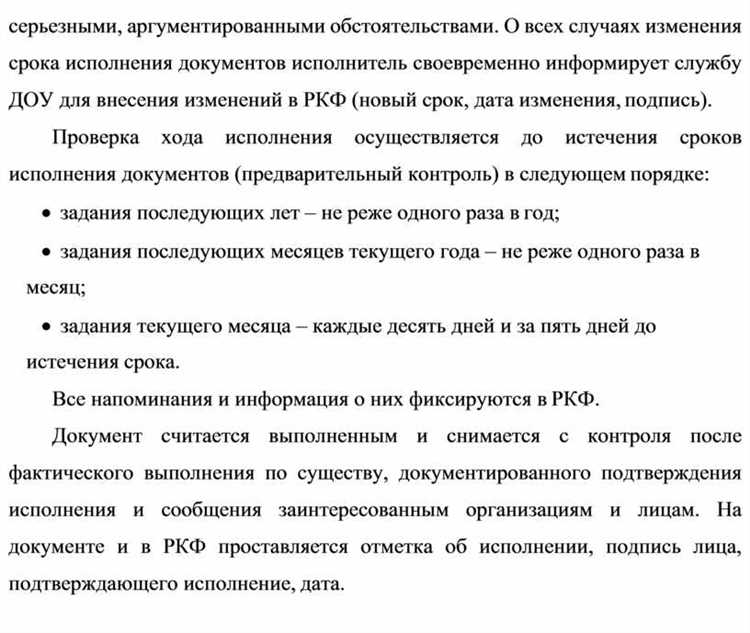 Где указываются индивидуальные сроки исполнения Где указываются индивидуальные сроки исполнения