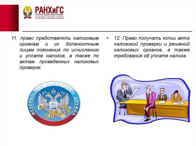 Как международные соглашения влияют на права налогоплательщиков