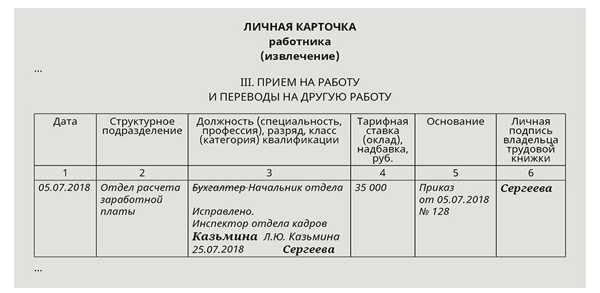 Организация отдельного хранения карточек Т 2