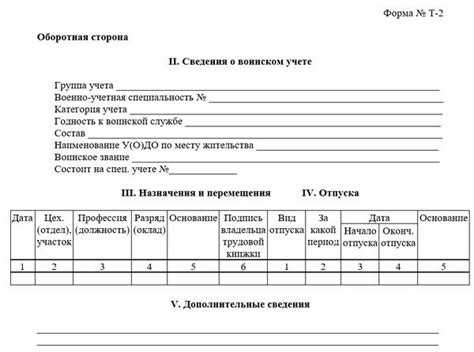 Где хранить карточки т 2 в личном деле или отдельно