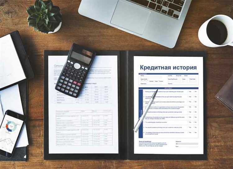 Как работает бюро кредитных историй и что там хранится
