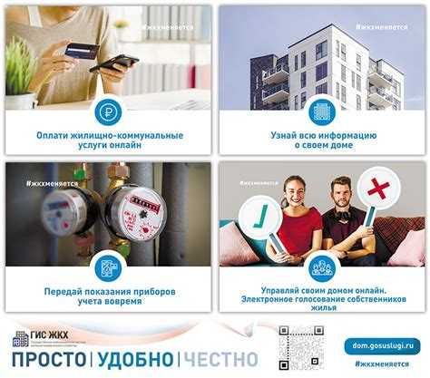 Гис жкх что это такое