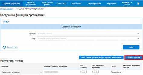 Гис жкх кто должен размещать информацию