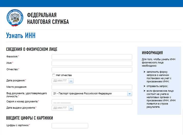 Глава по бк как узнать по инн