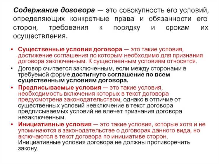 Как определить момент возникновения обязательства по договору