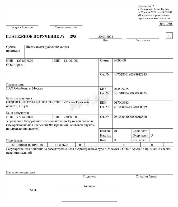 Как формируется сумма госпошлины, присужденной судом