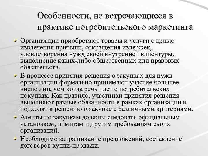 Выбор торговой точки с учетом ассортимента и цен