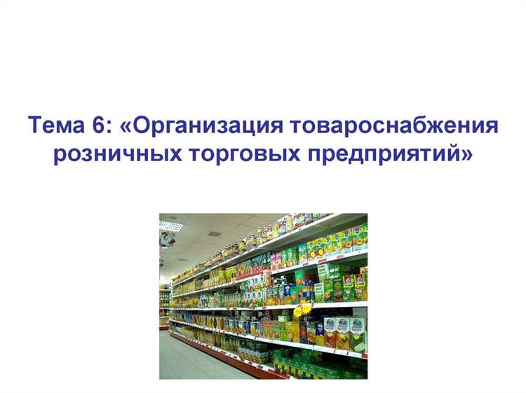 Использование бонусных программ магазинов