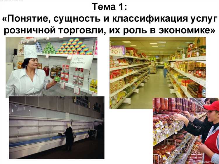 Граждане как правило в своей повседневной практике приобретают товар в розницу Граждане как правило в своей повседневной практике приобретают товар в розницу