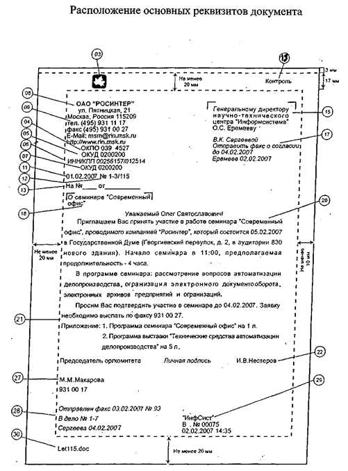 Как использовать документ для подтверждения подлинности в разных сферах