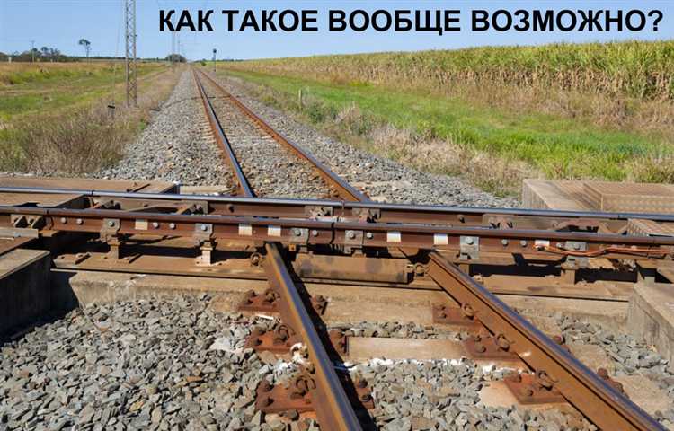 Практические примеры использования ИЧ в работе железнодорожных служб