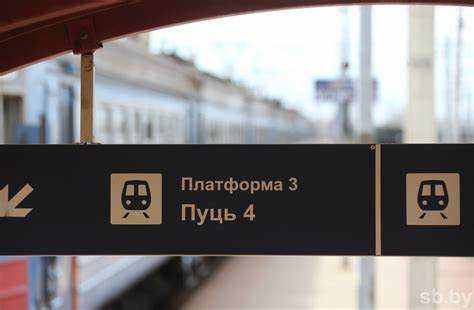 Ич на жд как расшифровывается