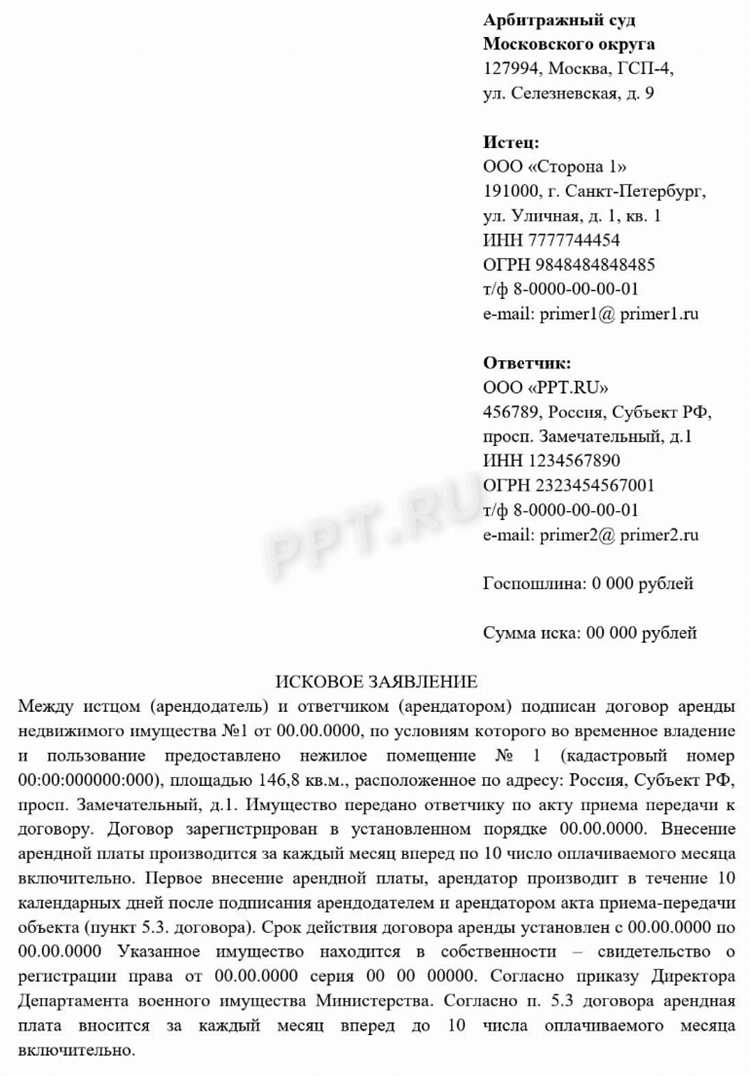 Как определить идентификатор гражданина в исковом заявлении