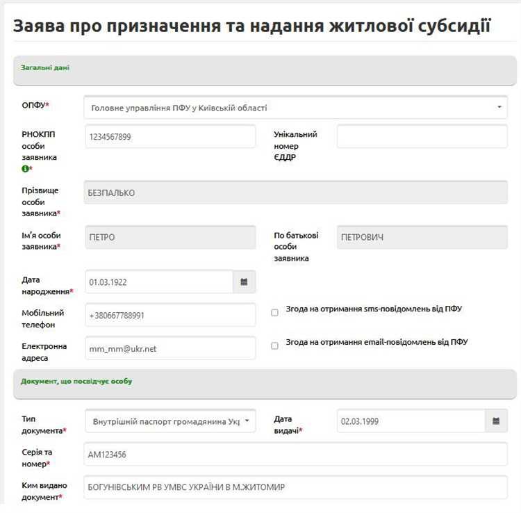 Что делать, если идентификатор не найден или утерян