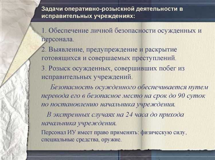 Порядок выявления имущественной несостоятельности осужденных