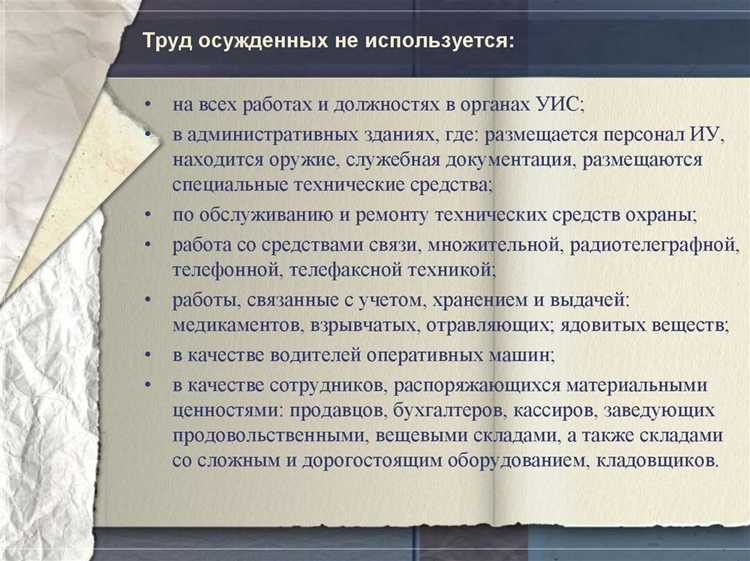 Особенность правоприменения заключается в том, что для осужденных, отбывающих наказание, могут быть установлены ограничения на возможность распоряжаться своим имуществом или участвовать в гражданско-правовых сделках. Эти меры налагают дополнительные трудности на процесс признания несостоятельности, требуя тщательного подхода к оценке их правового положения.