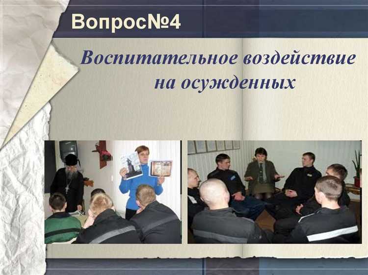 Методы оценки финансового положения осужденных