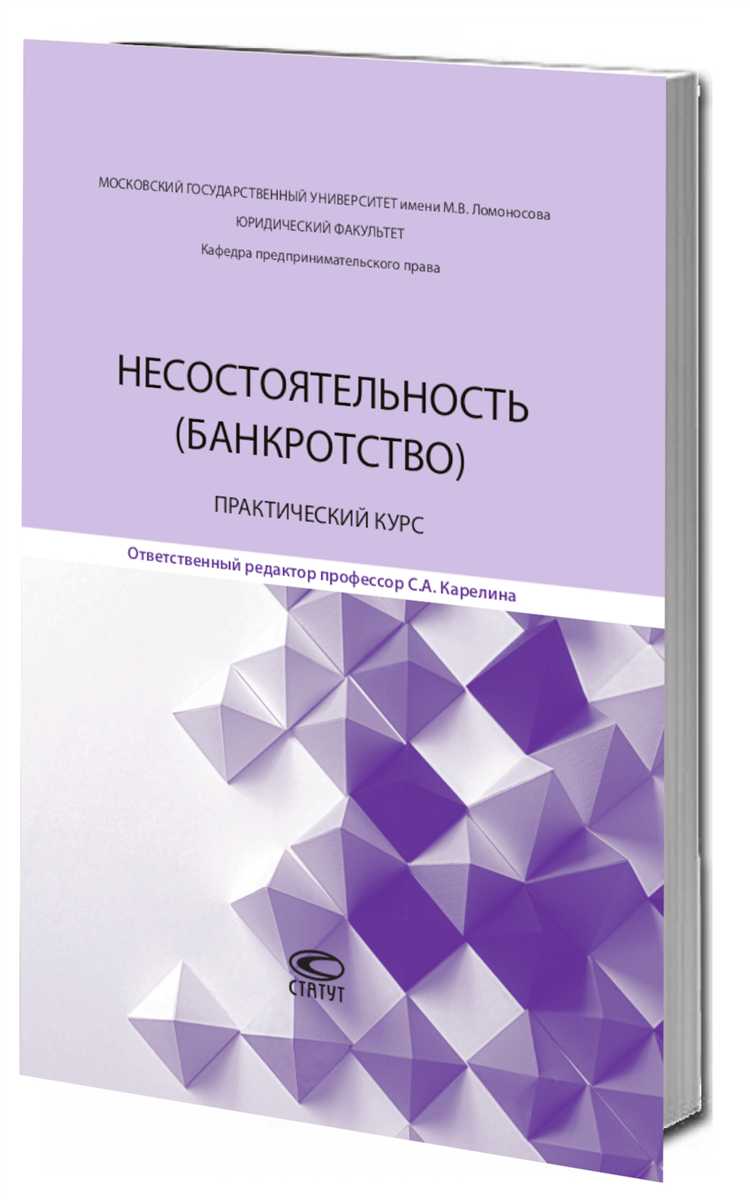 Роль судебных приставов в процессе определения несостоятельности