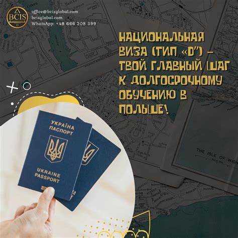 undefined7. Дополнительные документы.</strong> В зависимости от цели поездки могут потребоваться дополнительные бумаги, такие как приглашение от принимающей стороны, документы, подтверждающие цель поездки (например, приглашение на обучение, медицинскую визу или деловую поездку).»></p>
<p><strong>8. Платеж за визу.</strong> Подготовьте деньги для оплаты визового сбора. Размер сбора зависит от страны и типа визы.</p><div class='code-block code-block-11' style='margin: 8px 0; clear: both;'>
<!-- 6dubnatoday -->
<script src= 