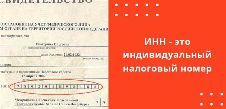 Как проверить корректность количества цифр ИНН